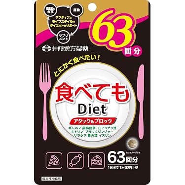 Amazon.co.jp 売れ筋ランキング: ダイエットサプリメント の中で最も
